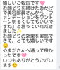 「嬉しいご報告🩷」