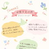 LINEで気軽に相談できる、パーソナル助産師プランをご利用のお客様の声
