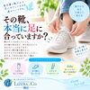 その靴、本当に足に合っていますか？