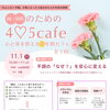 「なんとなく不調」が気になったら、自分のからだを知る時間