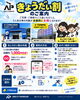 「きょうだい割（ペア割）のお知らせ📢」