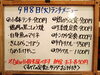 「9/8(火)の小鉢ランチ」