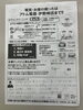 「電気・お家のお困りごとはアトム電器伊勢崎店へ！」
