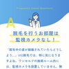 完全プライベート空間👍
　　　「安心して脱毛」