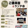 松葉カルチャー！己書幸座９月２５日（金）11:00〜です！
