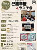 ちらし「松葉カルチャー！己書幸座９月２５日（金）11:00〜です！」
