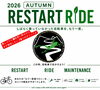 「久しぶりに自転車に乗るなら、まず確認したい5つのポイント」