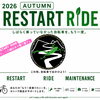 「明日の朝の通勤が楽しみでしょうがない！」
RESTART RIDE ― もう一度、自転車が楽しくなった。