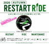 RESTART RIDE ― もう一度、自転車が楽しくなった。「「明日の朝の通勤が楽しみでしょうがない！」
RESTART RIDE ― もう一度、自転車が楽しくなった。」
