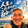 株式会社 縁 24 代表・田崎一洋のご紹介