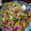 塩川鳥モツ100年フード｜地域に受け継がれる郷土食の由来