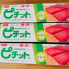 ピチット レギュラー｜魚や肉の下ごしらえに便利な食品用脱水シート🐟🥩【観音寺市＊食品卸業＊業務用食品】