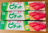 「ピチット レギュラー｜魚や肉の下ごしらえに便利な食品用脱水シート🐟🥩【観音寺市＊食品卸業＊業務用食品】」