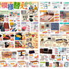 9月11日(金)〜9月23日(水)まで　季節の模様替えを開催いたします。