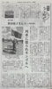 「野田裕子さんの旅の歩みを綴った『モンゴルにたどりつくまで』が産経新聞に掲載されました」