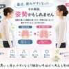 姿勢が悪いと疲れやすくなる？胸郭と呼吸から考える身体の疲れ【ほねつぎ極癒 / ごくい】【江南市/整骨院/接骨院/整体/巻き肩/猫背/若見え/姿勢改善/アンチエイジング】