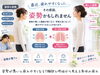 「姿勢が悪いと疲れやすくなる？胸郭と呼吸から考える身体の疲れ【ほねつぎ極癒 / ごくい】【江南市/整骨院/接骨院/整体/巻き肩/猫背/若見え/姿勢改善/アンチエイジング】」