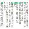 体幹バランス講座の参加者を募集します