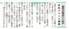 「体幹バランス講座の参加者を募集します」