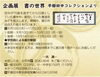 「企画展「書の世界 平櫛田中コレクションより」のご案内」