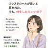 何をしたらいいかわからない方へ😊まずは相談から始める未病ケア🌿