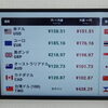外貨両替　最新更新システム導入しました。