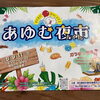 あゆむ夜市にNARU32キッチンカーが出店します！