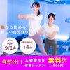 9月14日、BEAT PILATES 草加店が新規オープン