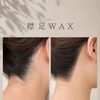 年中無休！えりあしWax！