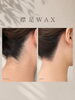 えりあしWax「年中無休！えりあしWax！」