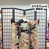 気品を纏う✨クラシックな振袖コーデ♪【東京都葛飾区限定！成人式の豪華振袖フルセットレンタル)