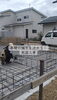 「三良坂町現場｜建物の強さを支える「配筋工事」が進行中！」