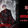 葛葉2nd MINI ALBUM「Adamantite」リリース記念❗️JOYSOUNDコラボキャンペーン開催中❗️