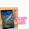 iPad第9世代の画面割れ修理について