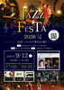 「9月12日開催！こうべアグリパークで「JAZZ FESTA 2026」を楽しみませんか？」