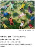 「『岸本佑美 個展～Crawling Babies～（市川市）』」