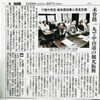 新たなまちづくり団体「木曽みらい会議」の意見交換が行われた