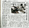 「新たなまちづくり団体「木曽みらい会議」の意見交換が行われた」