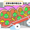 生活習慣病　糖尿