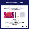 秋のハリツヤ肌へ！今月限定のお得なインナーケア