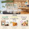 【古河カフェ】江戸川区の人気スイーツ＆珈琲と木の家でほっと一休み🍰☕