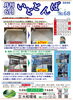 「月刊いととんぼNo.68（6月号）」