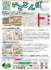 「月刊いととんぼNo.67（5月号）」