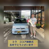 ミラココア納車しました！