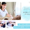自己流ケアで姿勢が変わりにくい理由