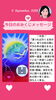 「京都・伏見の母がお届けする✨9月9日✨今日の占いメッセージ✨」