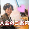 【静岡市の婚活】パッと華やかな笑顔に惹きつけられる✨気さくで美人な女性が新規ご入会！