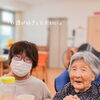 和歌山で介護の仕事を探すなら♪ Cuoreゆたかの職場の雰囲気をご紹介