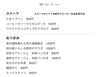 「9/8本日のメニュー」