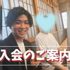 【静岡市の婚活】一緒にのんびりできる穏やかさ😌「ゲーム好き」で誠実な30代男性がご入会✨